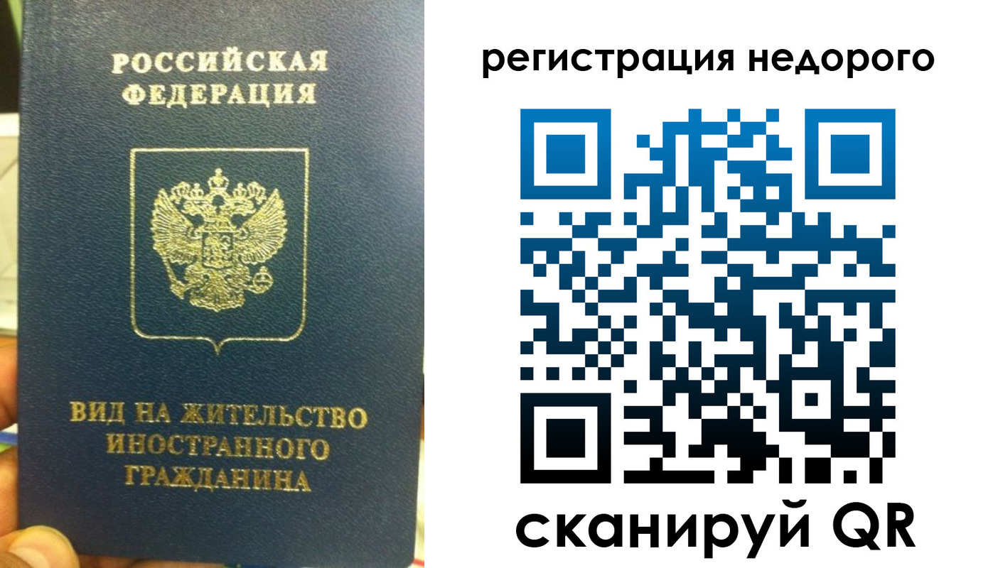 прописка от собственника в Сердобске