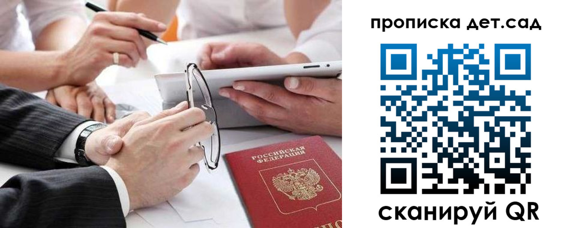 временная регистрация недорого в Сердобске