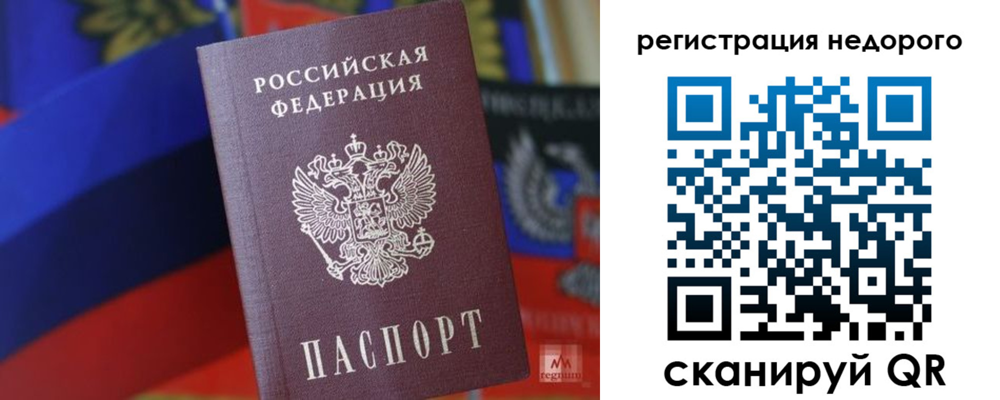 временная регистрация надежно в Сердобске
