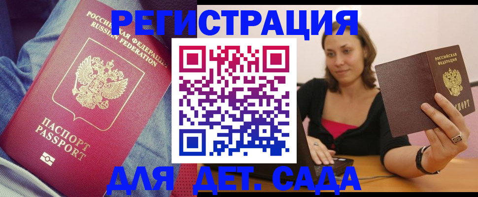регистрация в Сердобске