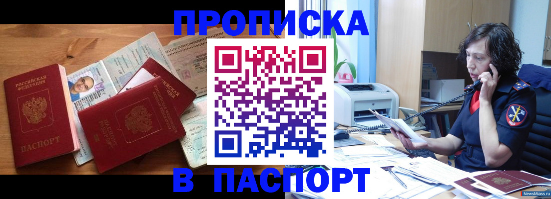 временная регистрация для всех в Сердобске
