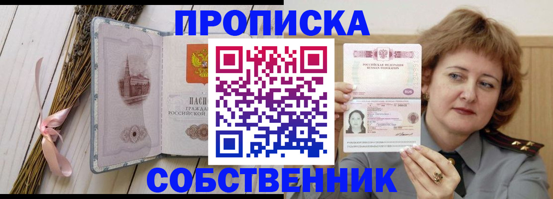 регистрация в Сердобске