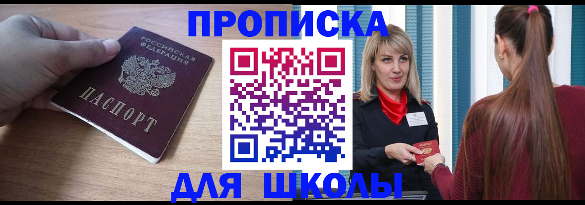 временная регистрация надежно в Сердобске