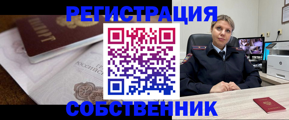 прописка для военкомата в Сердобске