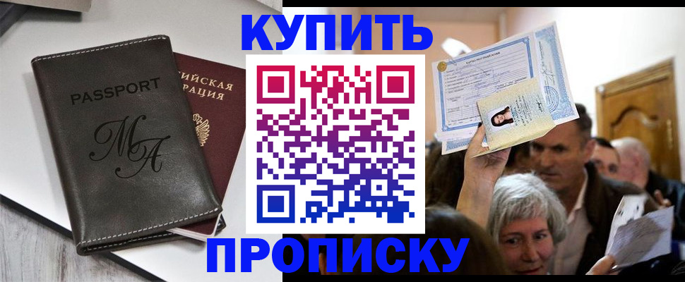 временная регистрация для школы в Сердобске