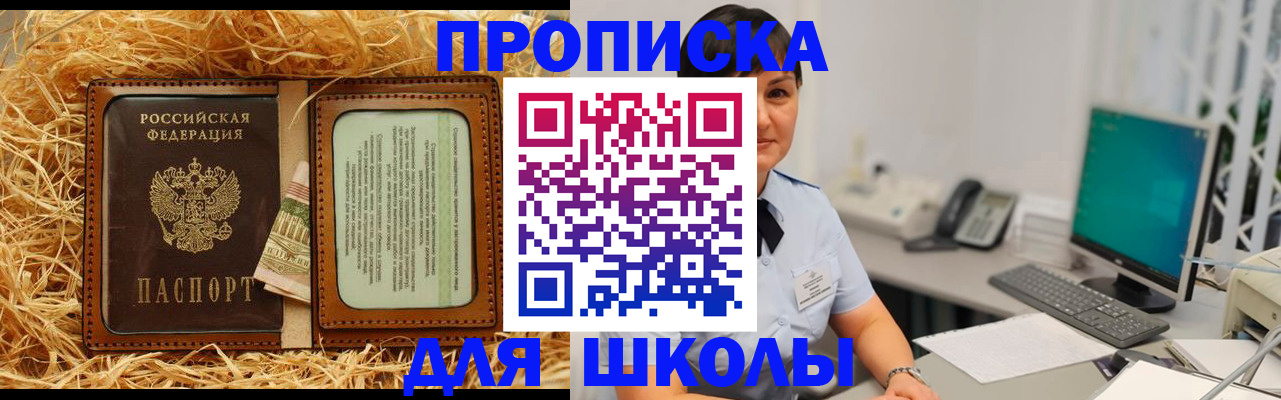 прописка гарантия в Сердобске