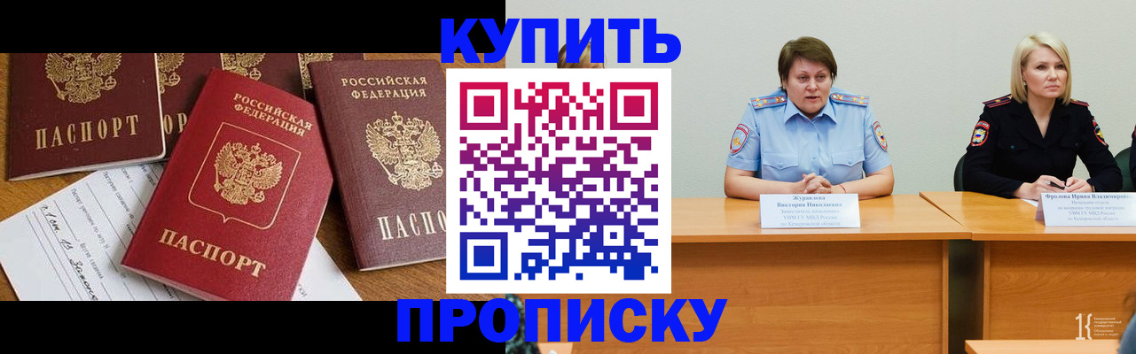 временная регистрация поиск в Сердобске