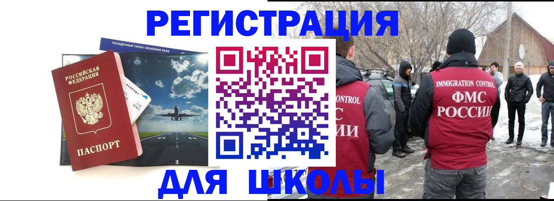 прописка штамп в Сердобске