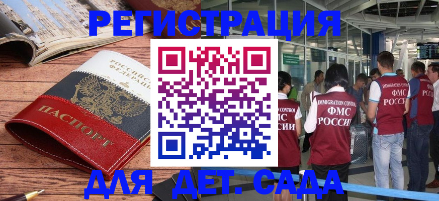 прописка в Сердобске