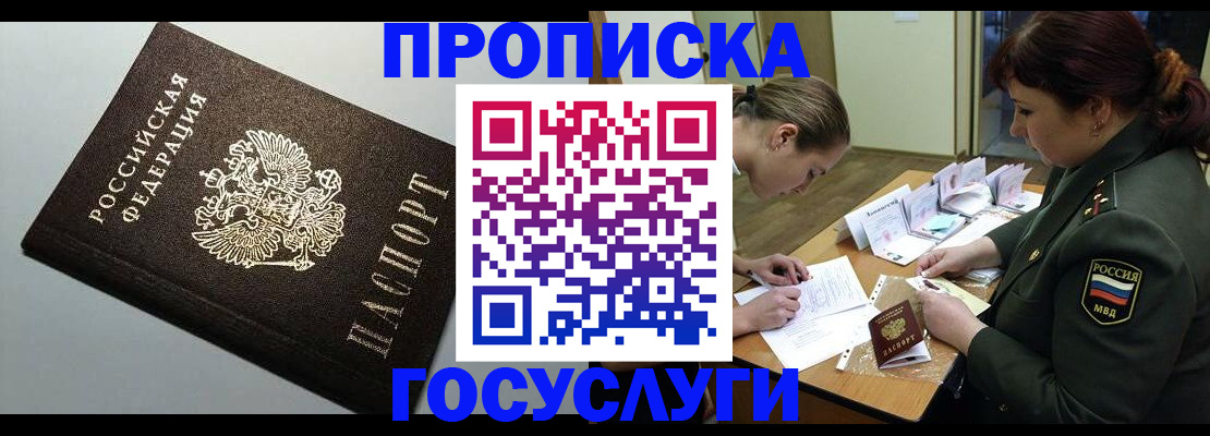 прописка иностранных граждан в Сердобске